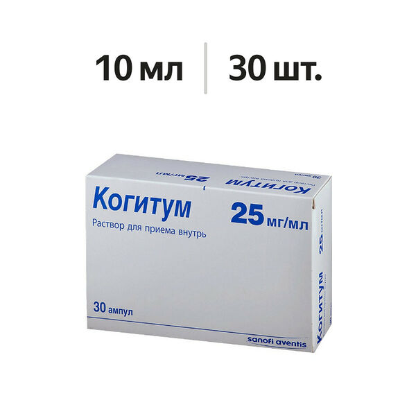 Когитум раствор для приема внутрь 25 мг/мл ампулы 10 мл 30 шт 