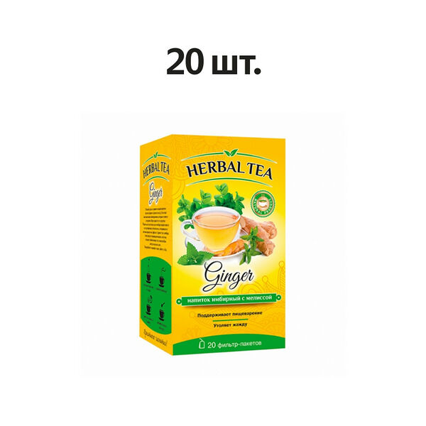 Herbal tea чайный напиток имбирь с мелиссой 20 шт
