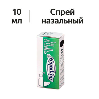 Деринат раствор 0.25% флакон с насадкой-распылителем 10 мл