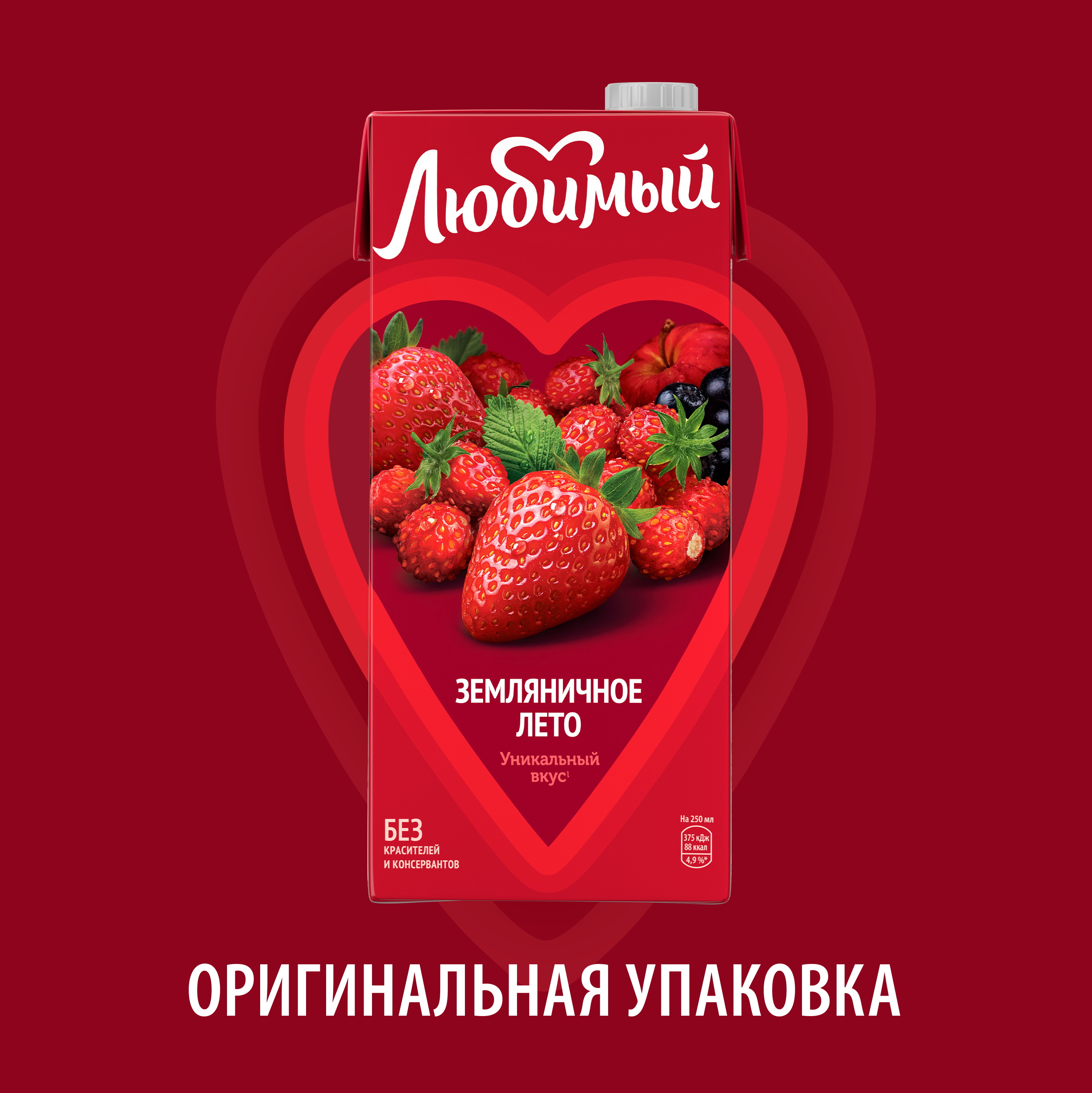 

Напиток Любимый Земляничное лето 0.95 л