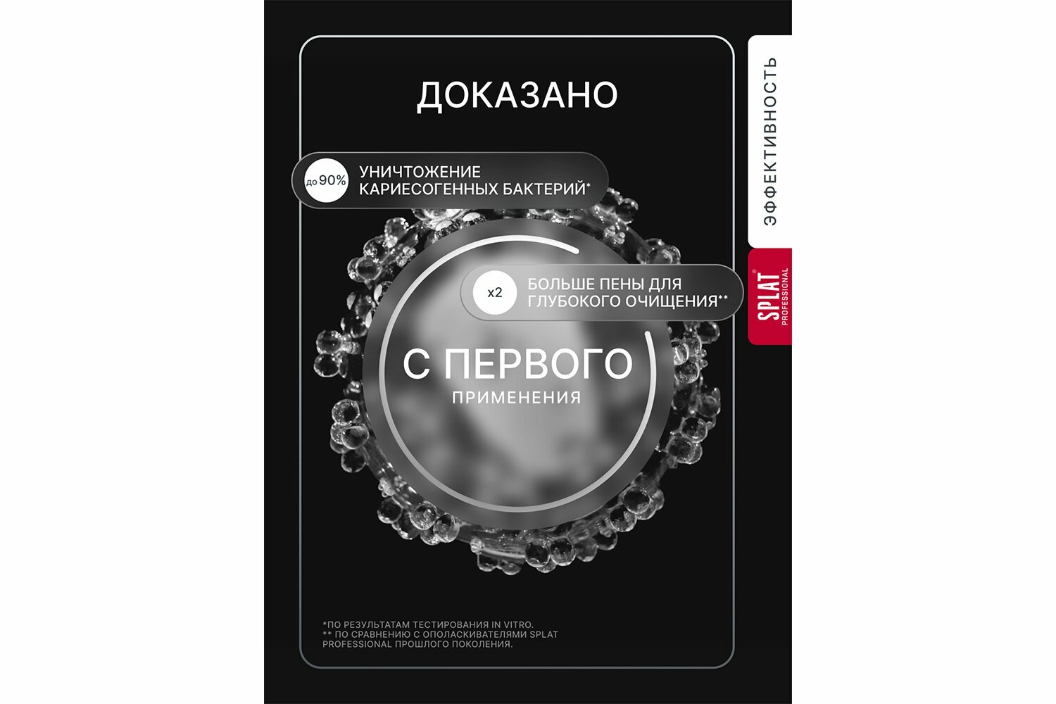 

Ополаскиватель для полости рта Splat Комплекс 3 в 1 275 мл