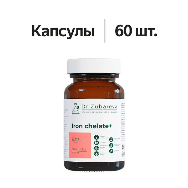 Dr.Zubareva Iron chelate + капсулы 20 мг 60 шт