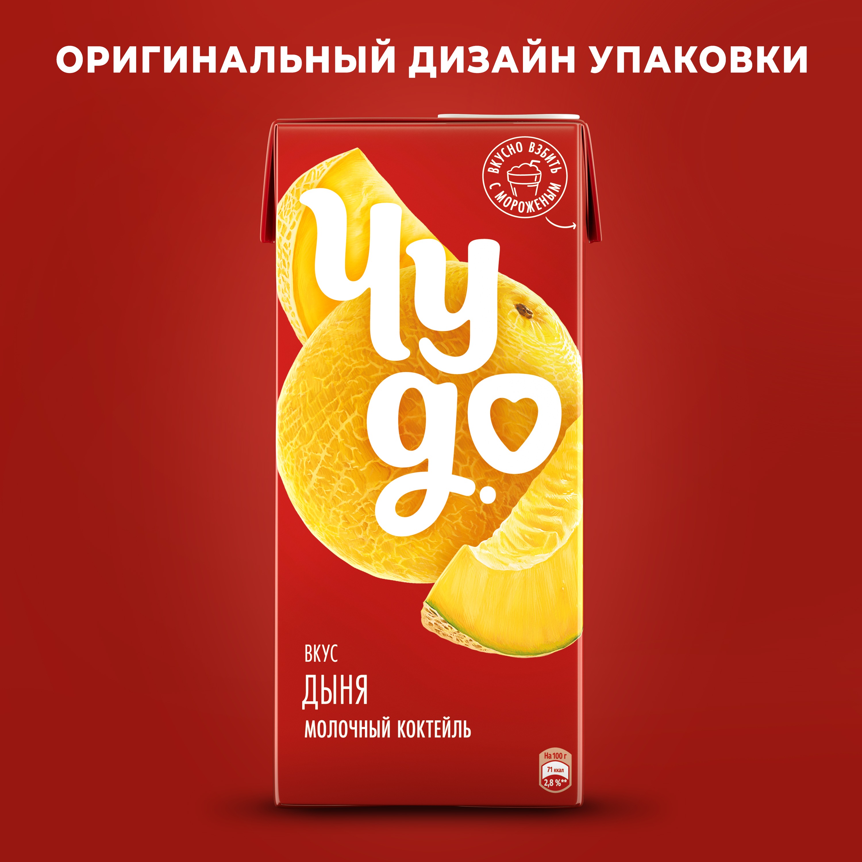 

Коктейль молочный Чудо Дыня 2% 960 г