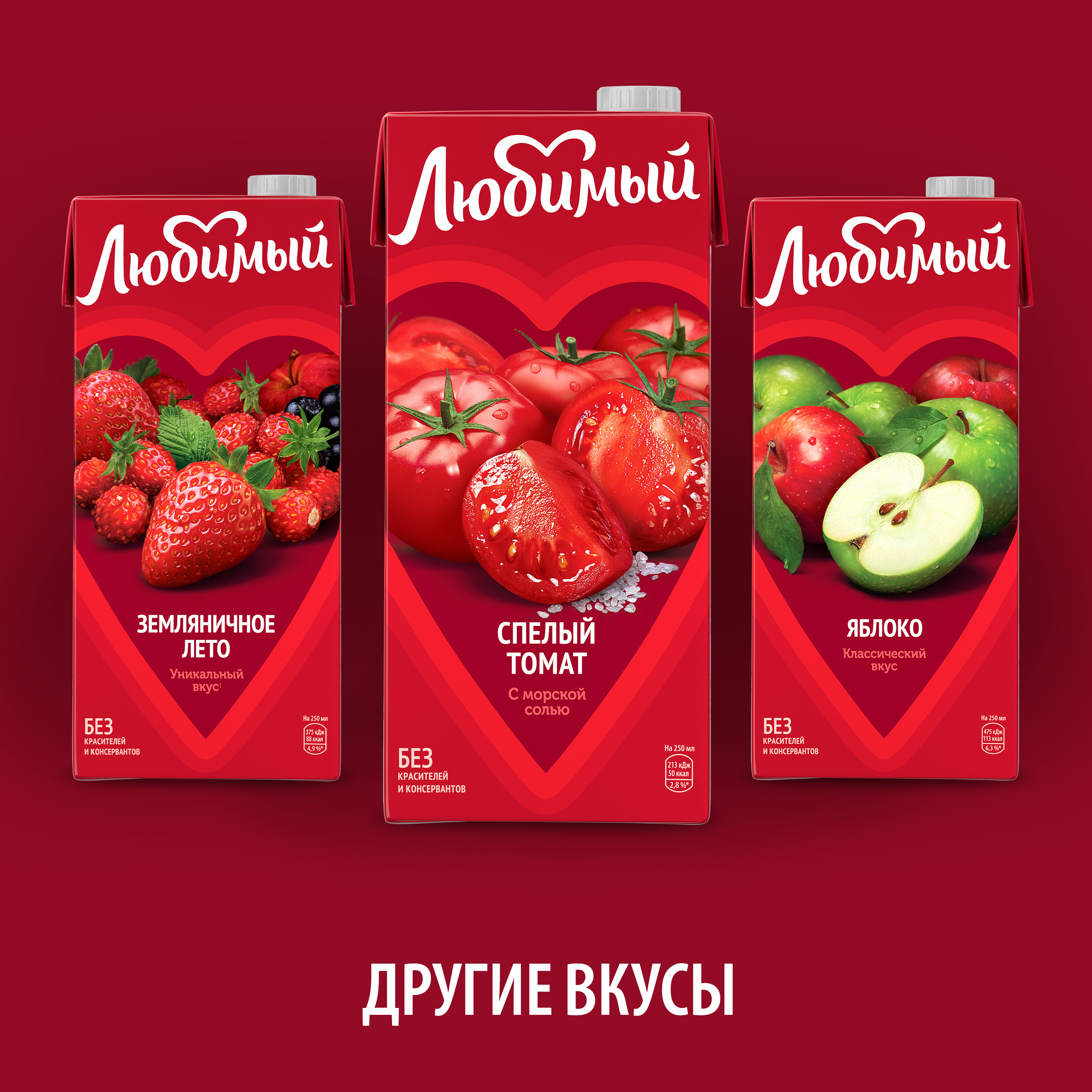 

Сокосодержащий напиток Любимый Спелый томат 0.95 л