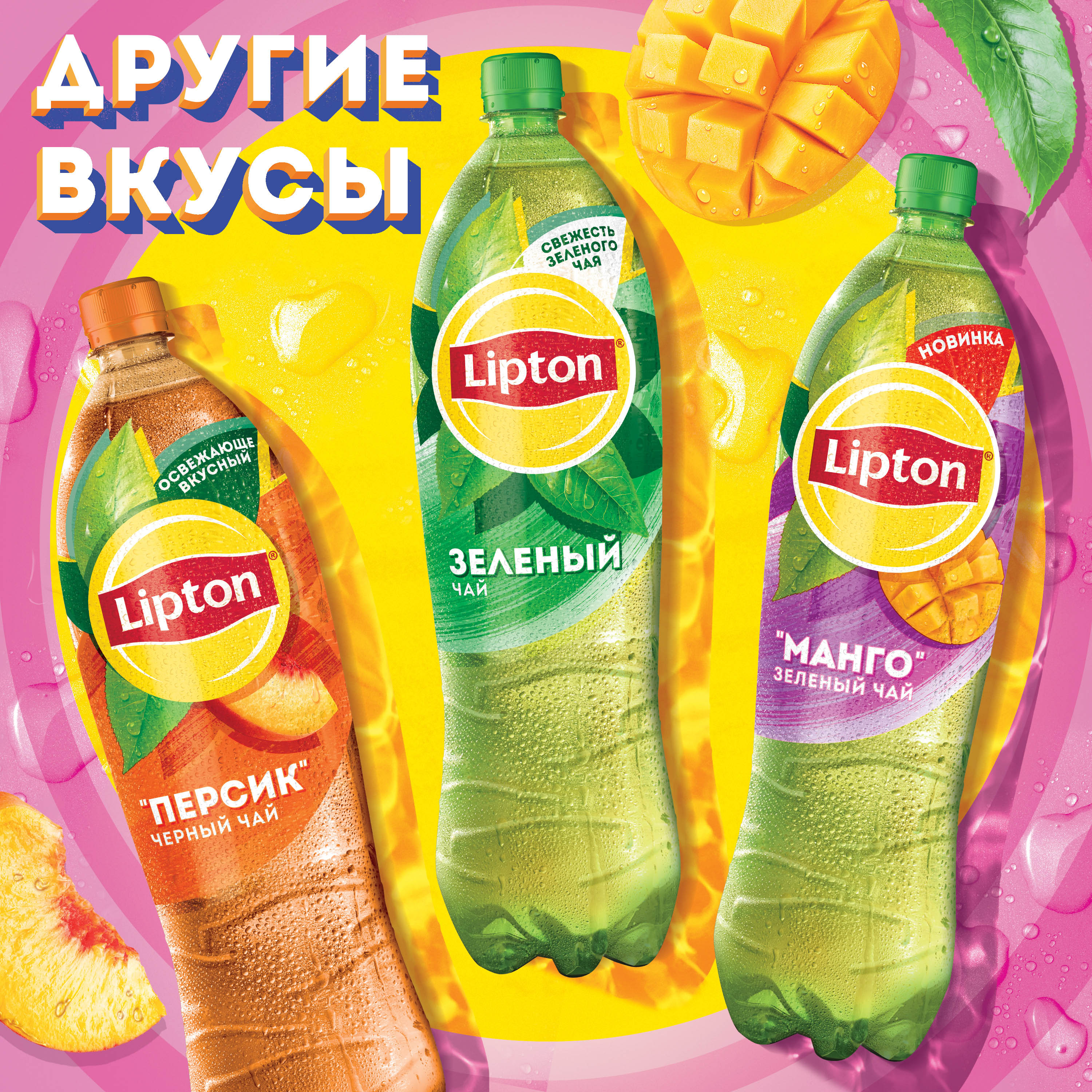 

Холодный чай Lipton Зеленый Манго 1.5 л