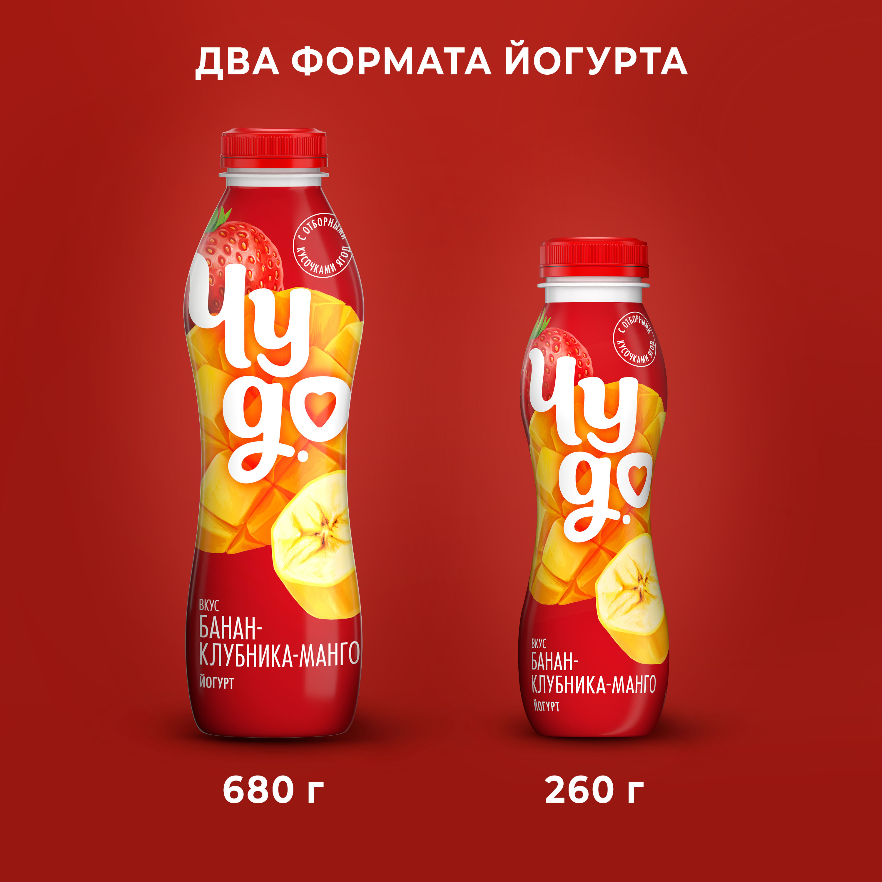 

Йогурт питьевой Чудо Банан-клубника-манго 1.9% 260 г