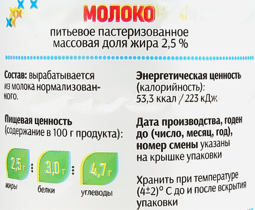 

Молоко Золотые луга пастеризованное 2.5% 930 мл