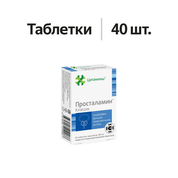 Цитамины Просталамин таблетки 40 шт