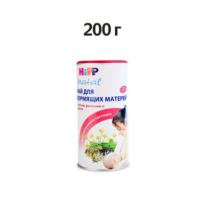 Чай ХИПП (HiPP) для кормящих матерей для повышения лактации 200 г