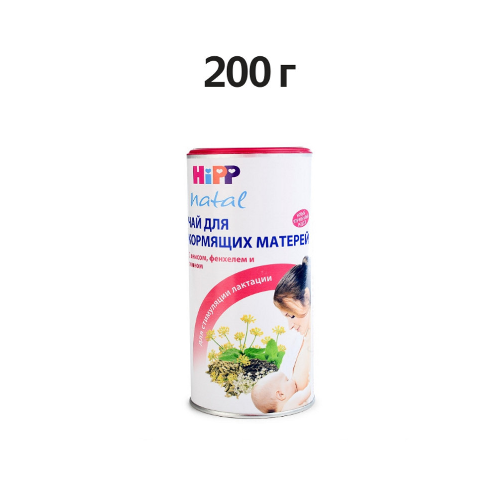 

Чай Hipp для кормящих матерей для повышения лактации 200 г