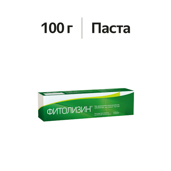 Фитолизин паста для приготовления суспензии для приема внутрь 100 г 