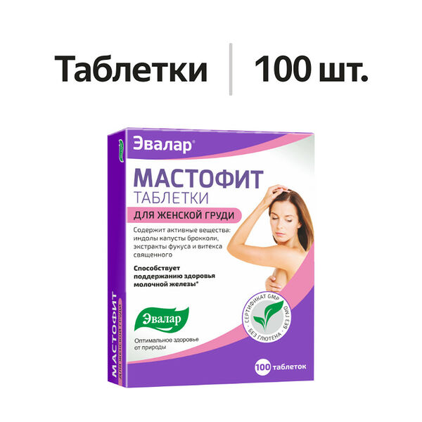 Эвалар Мастофит таблетки 100 шт