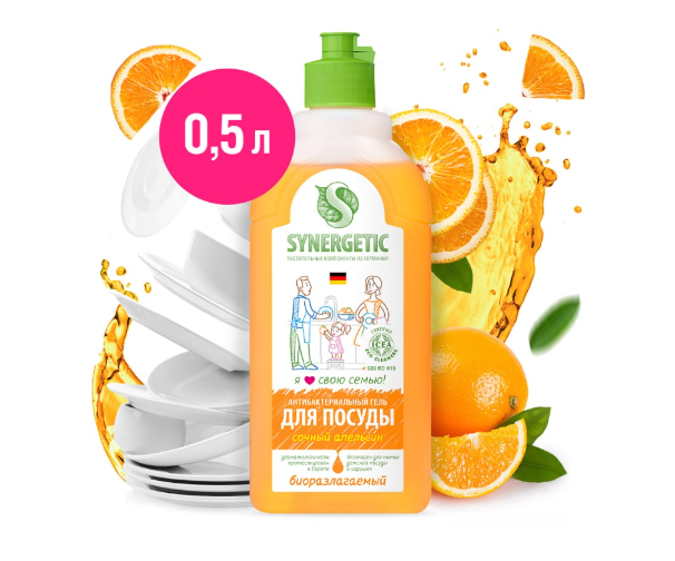 

Гель для мытья посуды биоразлагаемый антибактериальный Synergetic с ароматом апельсина, 0.5 л, крышка в ассортименте