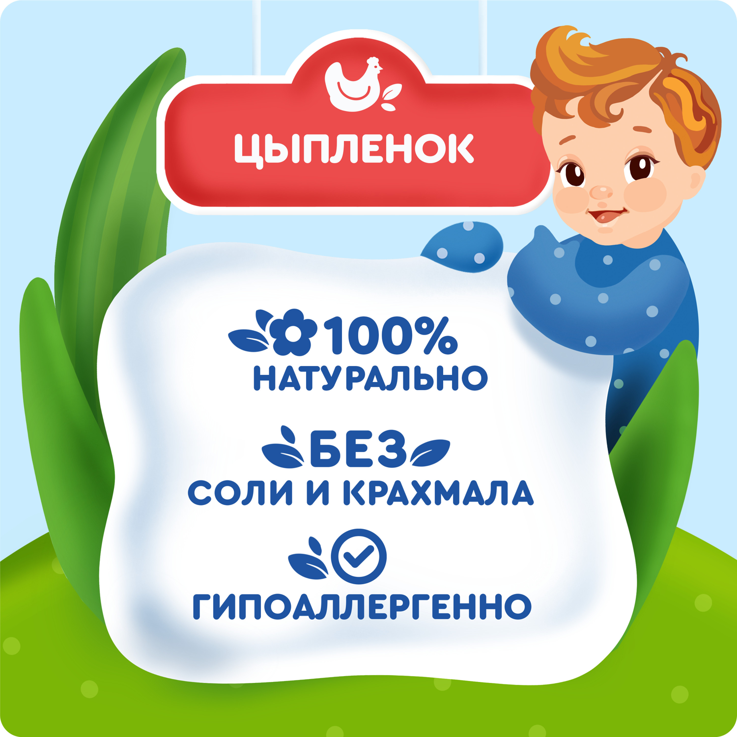 

Пюре мясное Агуша Цыпленок с 6 месяцев 80 г