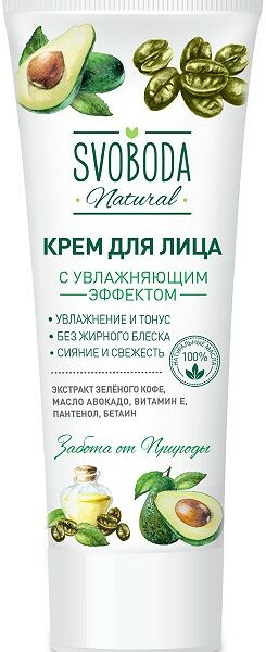 Крем для лица свобода нейчерал 80 мл с увлажняющим эффектом