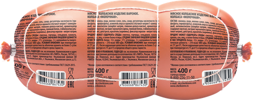 

Колбаса Черкизово Premium Молочная вареная 400 г