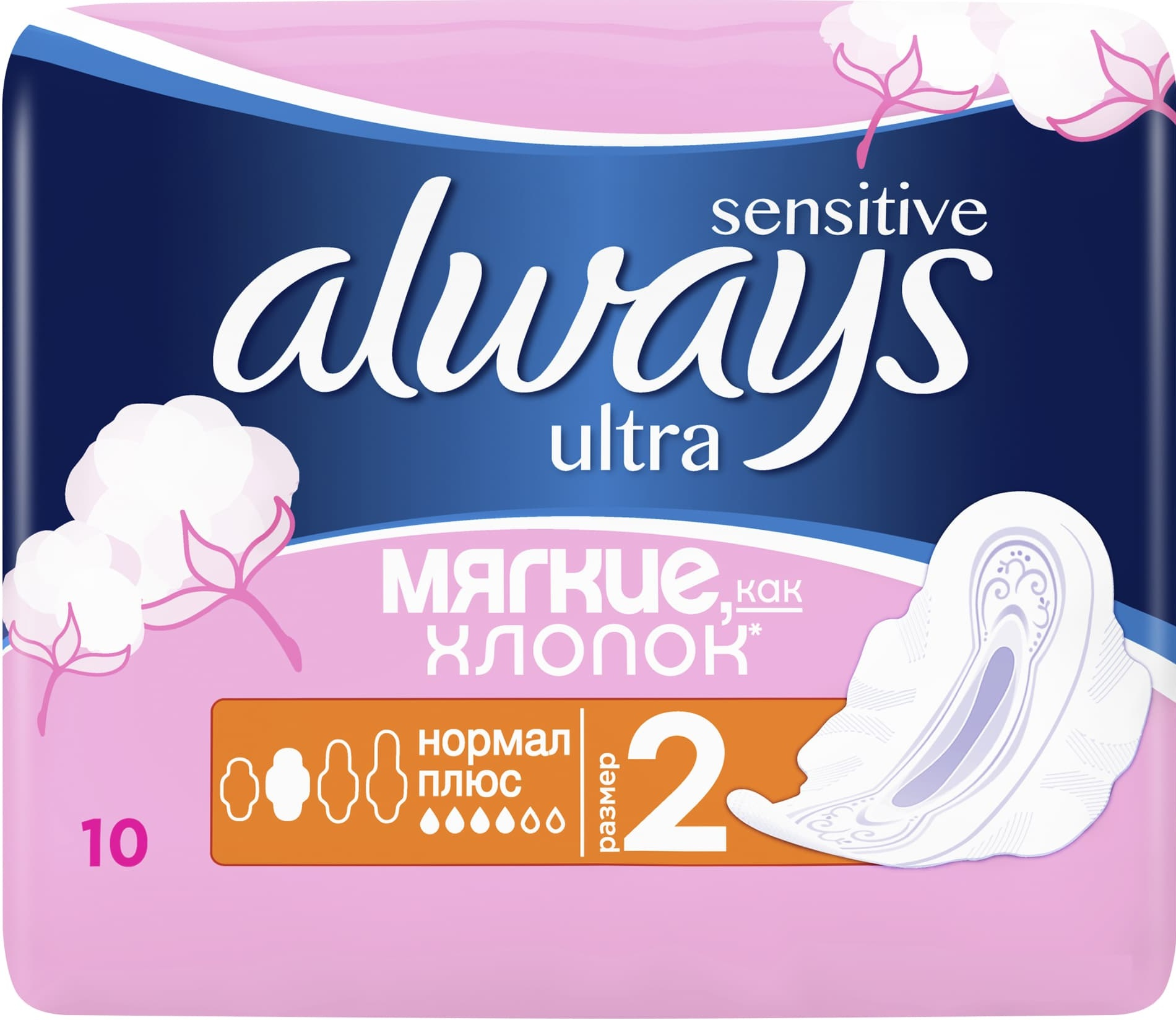 

Прокладки Always Sensitive ultra нормал плюс 10 шт.