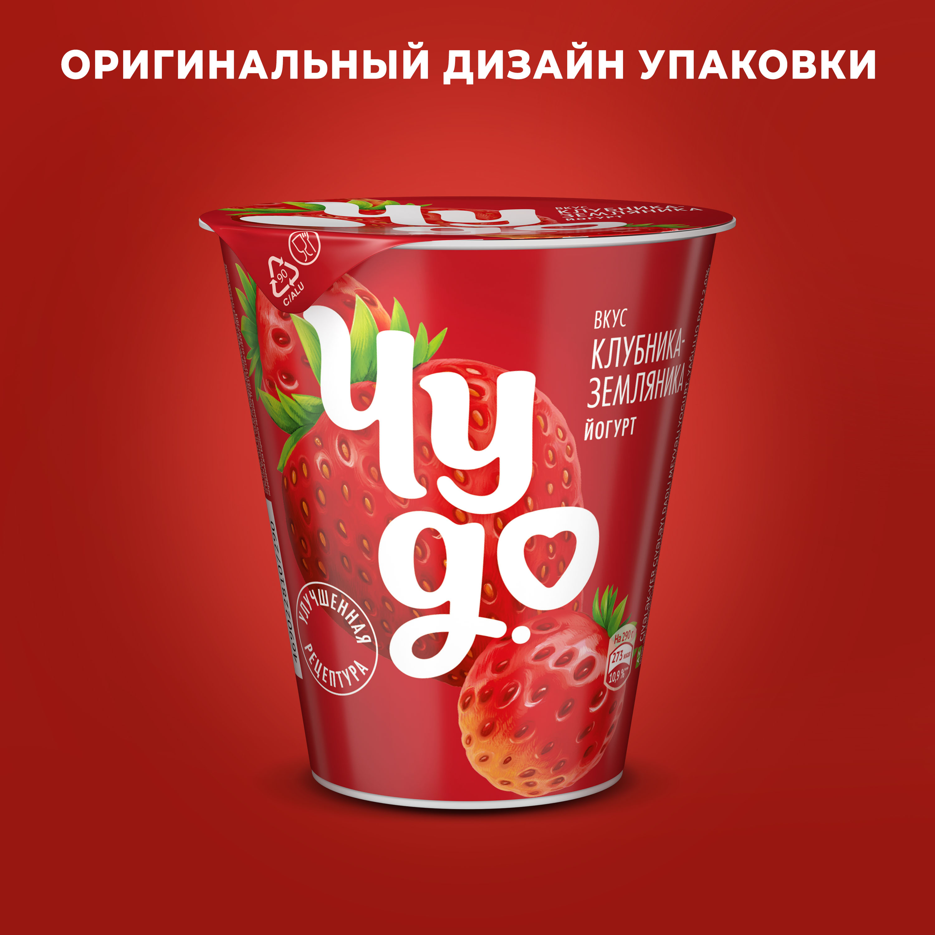 

Йогурт Чудо Клубника-земляника 2% 290 г