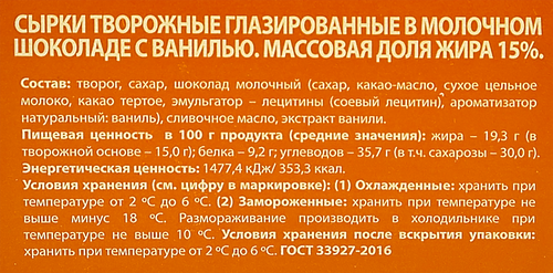 

Сырки творожные А.Ростагрокомплекс в молочном шоколаде с ванилью 15% 6 шт. 150 г