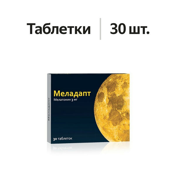 Меладапт таблетки 3 мг 30 шт