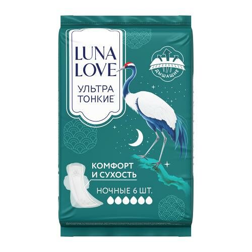 Прокладки Luna Love ультратонкие гигиенические ночные 6 шт.