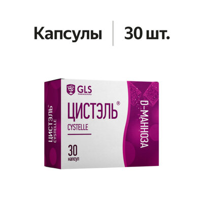 GLS pharmaceuticals Цистэль D-манноза капсулы 30 шт.