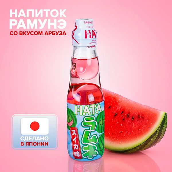 Японский лимонад 