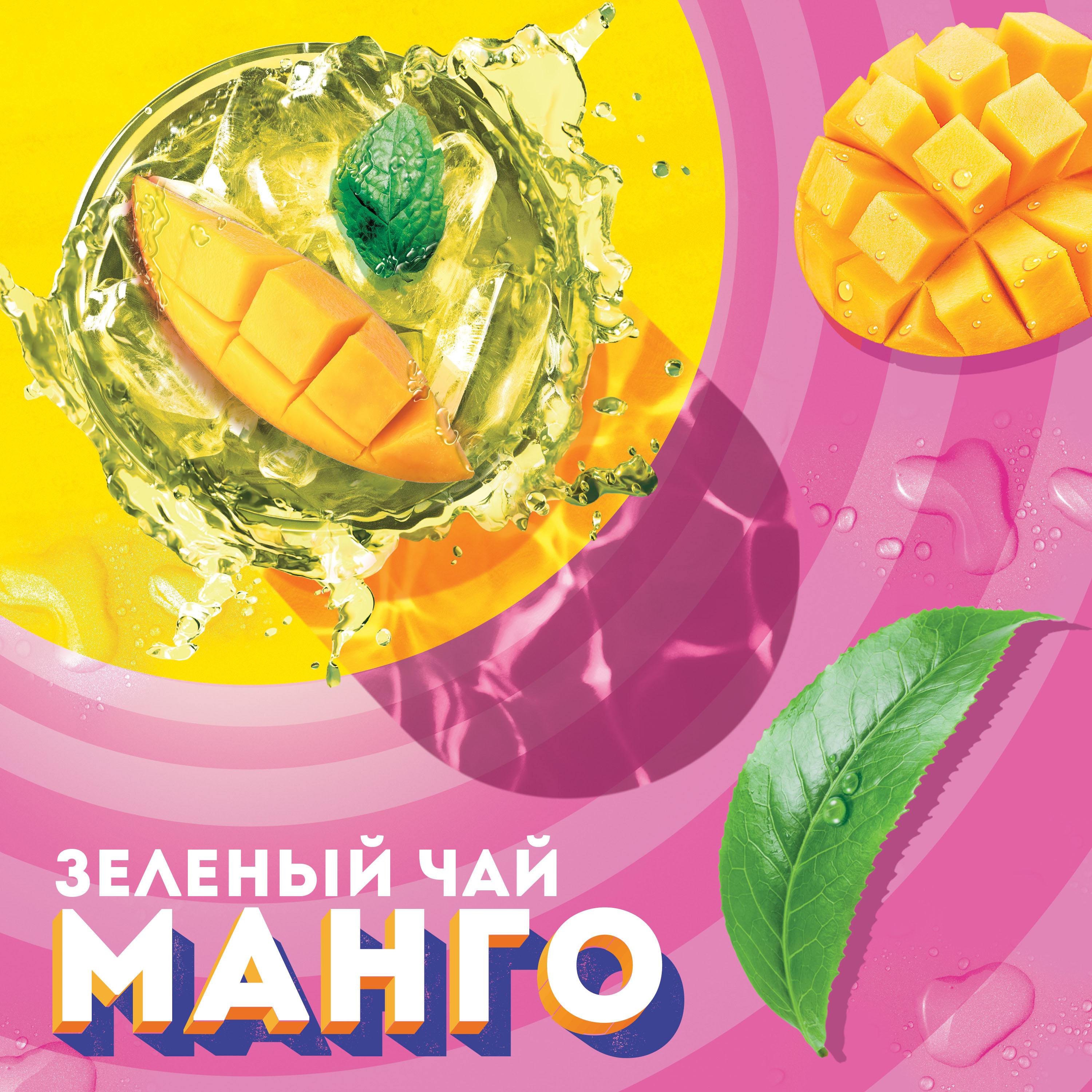 

Холодный чай Lipton Зеленый Манго 1,5 л