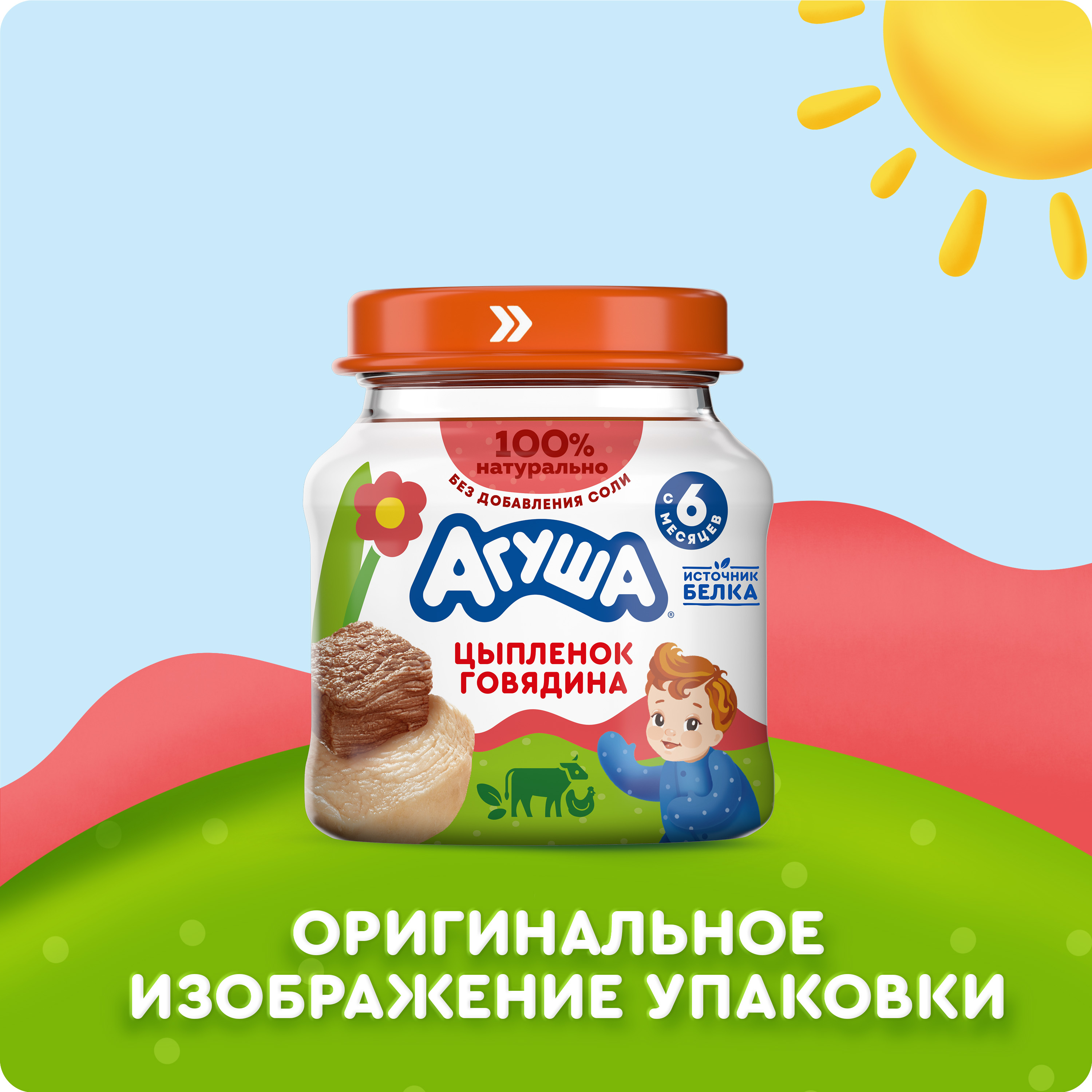 

Пюре мясное Агуша Цыпленок и говядина с 6 месяцев 80 г