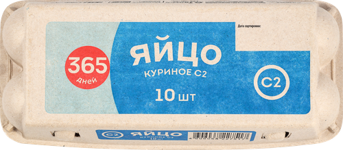 

Яйцо куриное 365 дней С2, 10 шт