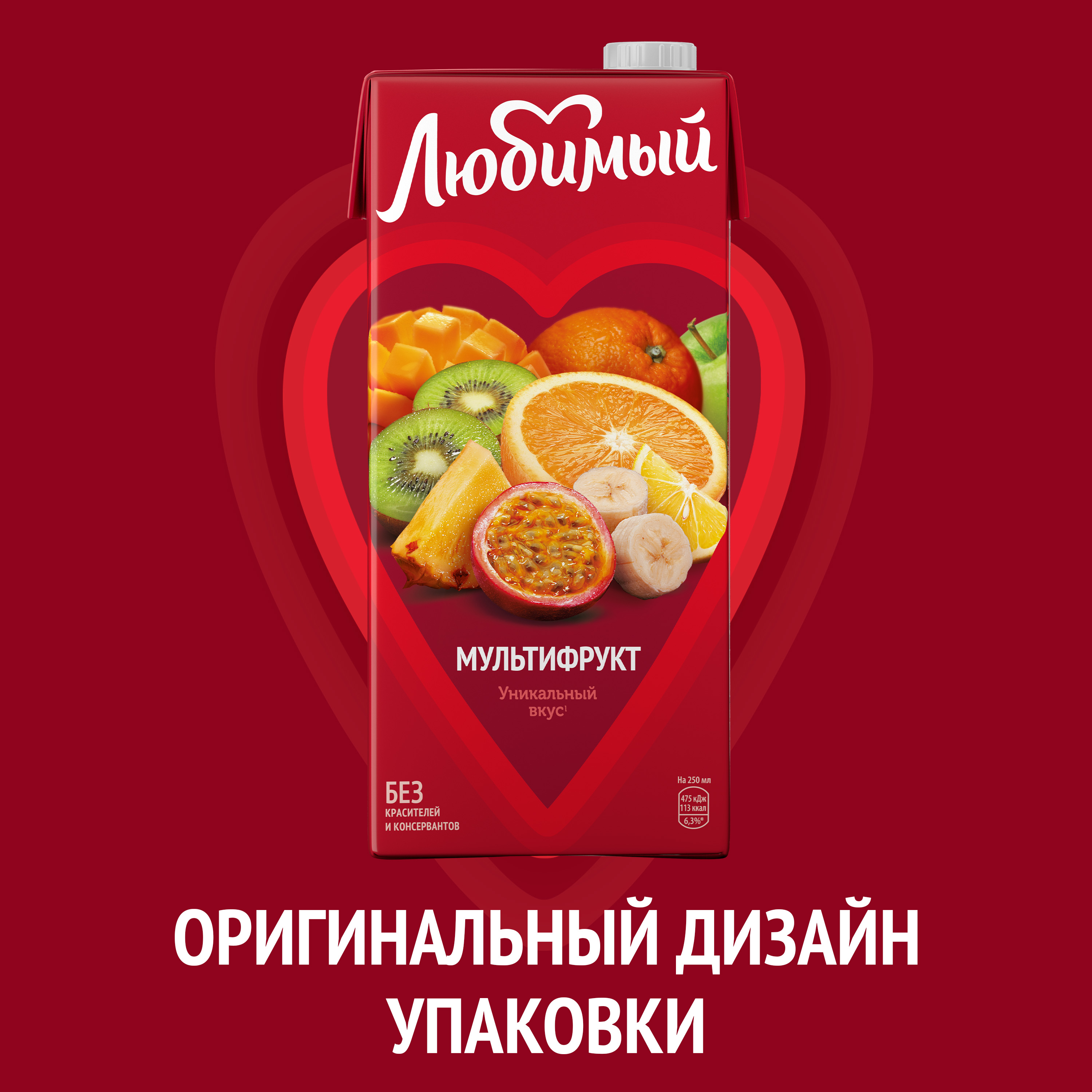 

Сокосодержащий мультифруктовый напиток Любимый Тропический Микс 0.95 л