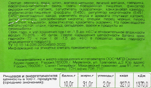 

Колбаса Окраина Сливочная вареная вес