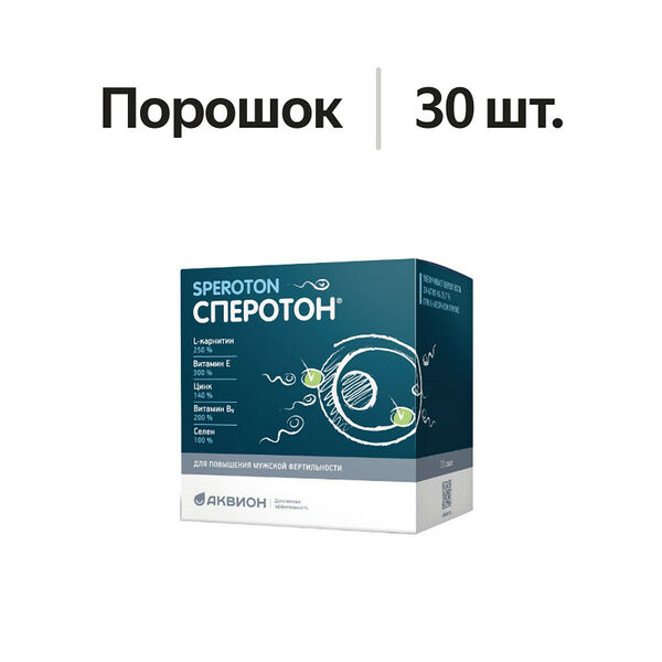 Сперотон порошок саше 30 шт