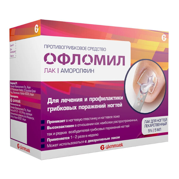 Офломил лак для ногтей 5% 5 мл