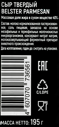 

Сыр твердый Belster Parmesan 40% 6 месяцев, 195 г