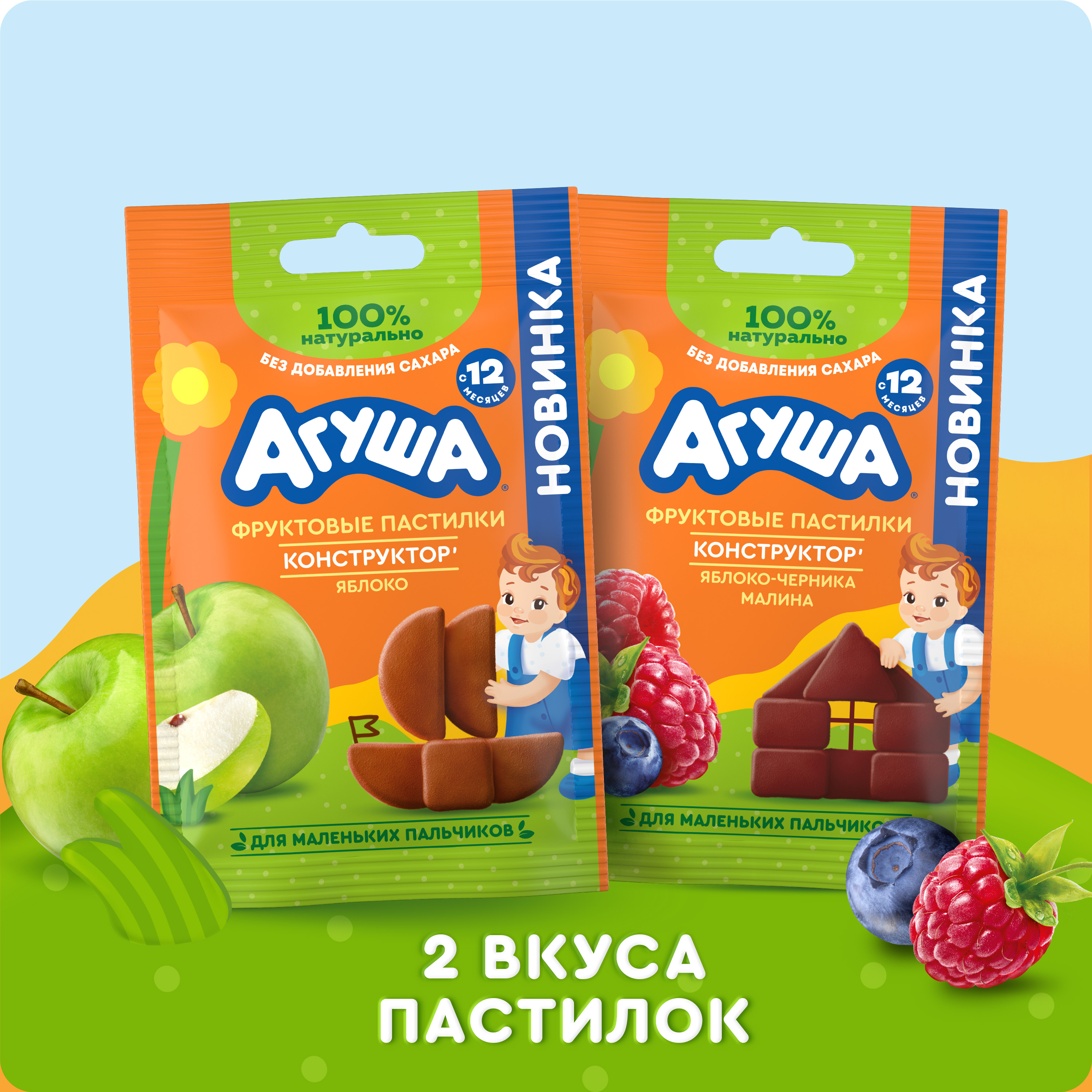 

Фруктовые пастилки Агуша яблоко черника малина с 12 месяцев 12 г