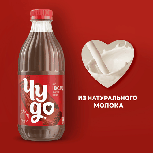 

Коктейль молочный Чудо Шоколад в пластиковой бутылке 2% 950 г