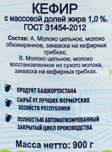

Кефир Молочный Фермер 1% 900 г