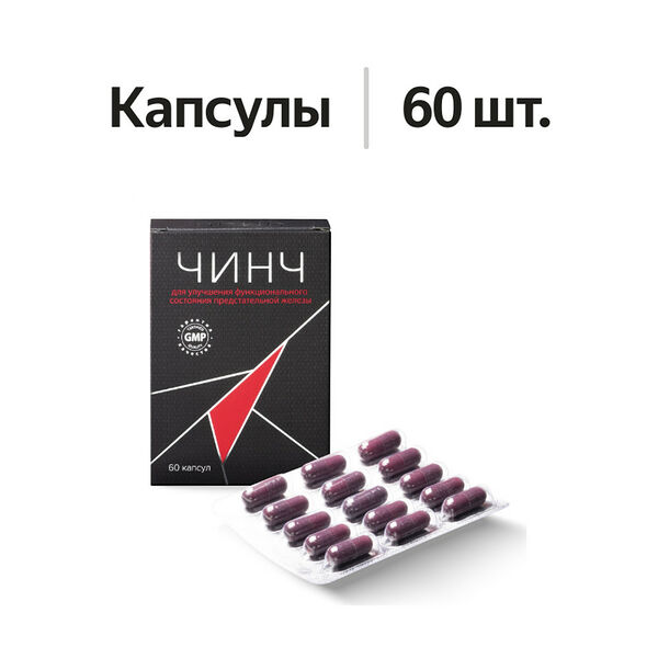 Чинч капсулы 60 шт