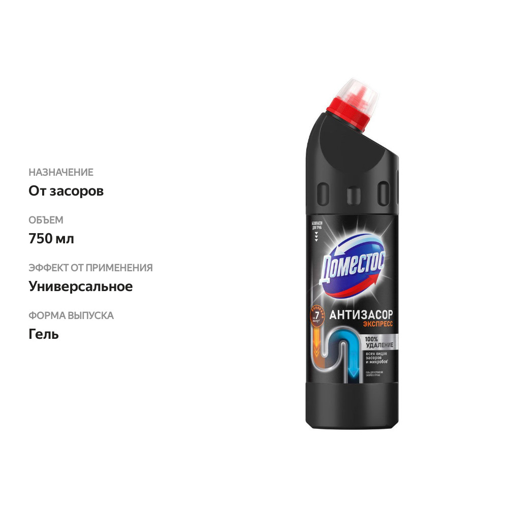 

Гель для устранения засоров в трубах Domestos 750 мл