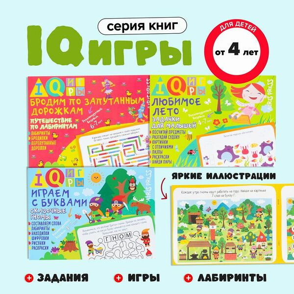 Серия развивающих книг 