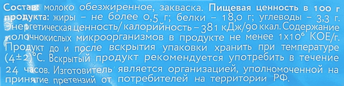 

Творог МК КУНГУРСКИЙ обезжиренный, без змж, 350г