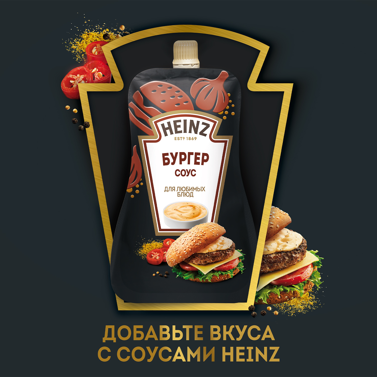 

Соус Бургер Heinz, дой-пак, 200 г