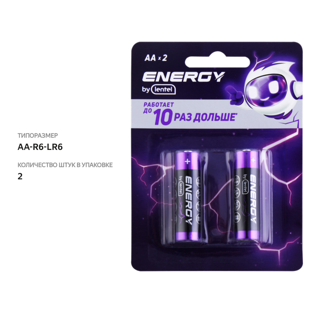 

Элемент питания Energy by Lentel Alkaline battery, Арт. AA LR6-2B 2 шт