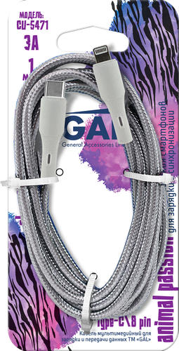 

Кабель Gal CU-5471 Type-C, 8-pin 3А нейлон 1 м