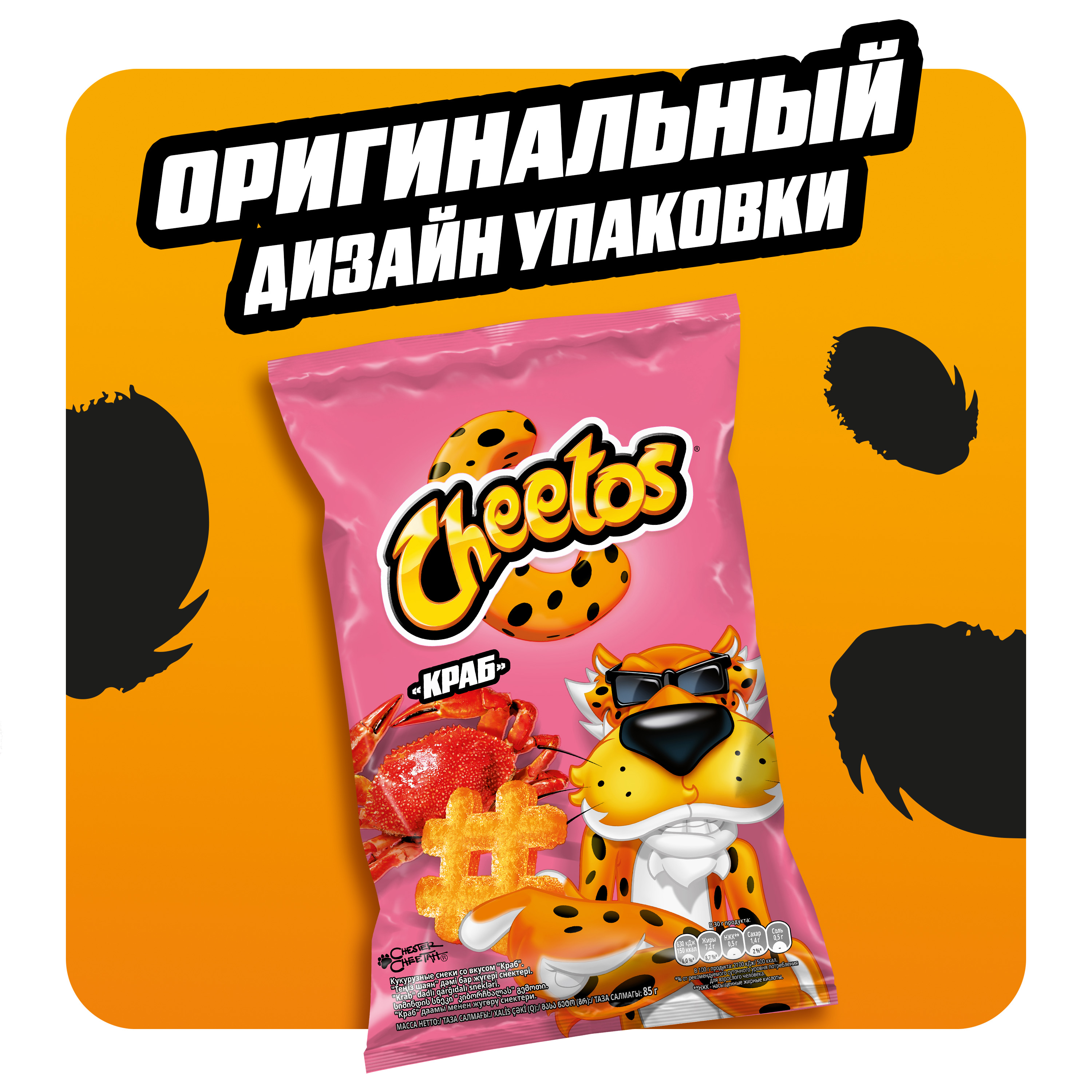 

Кукурузные снеки Cheetos Краб 85 г