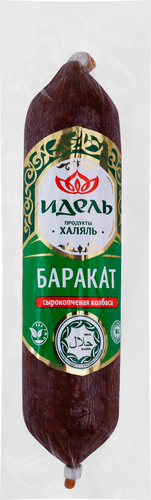 

Колбаса сырокопченая Идель Баракат халяль 200 г