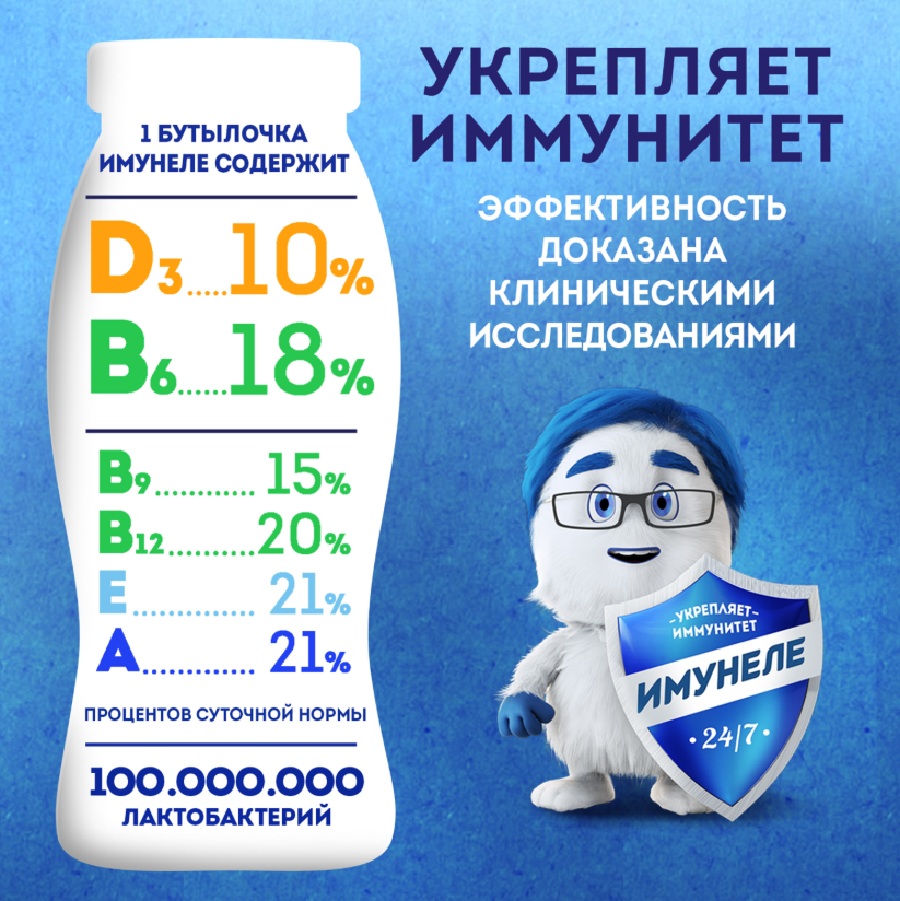 

Напиток кисломолочный Имунеле For Kids Клубничное мороженое 1.5% 100 г