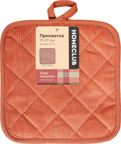 

Прихватка Homeclub Cozy Autumn вельвет 17х17 см Арт. AF-01+C77:E77