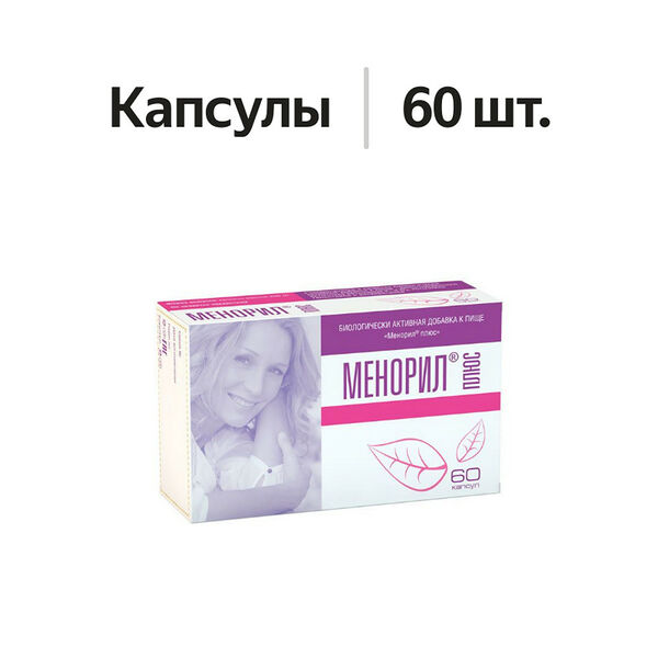 Менорил плюс капсулы 60 шт
